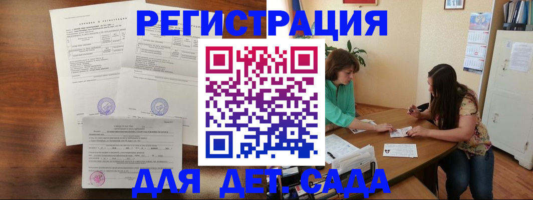 прописка от собственника в Кодинске