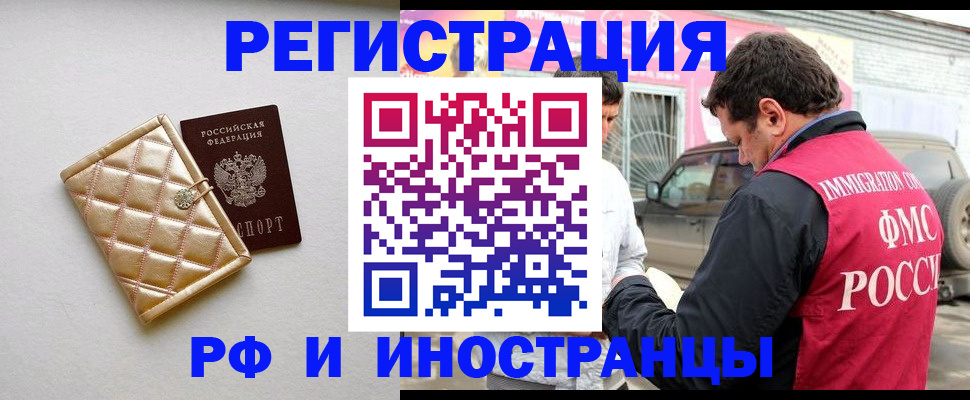 временная регистрация госуслуги в Кодинске