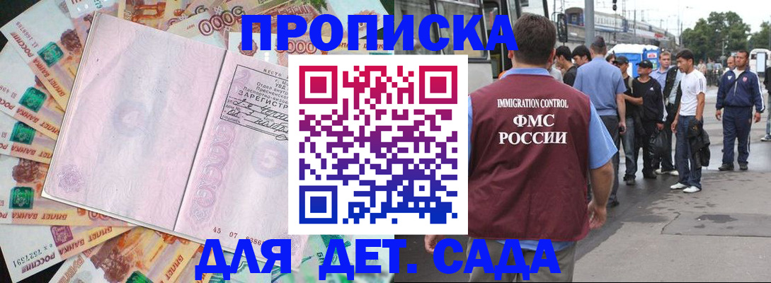 найти адрес прописки в Кодинске
